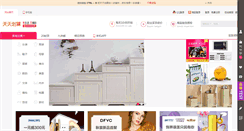 Desktop Screenshot of 365huasuan.com
